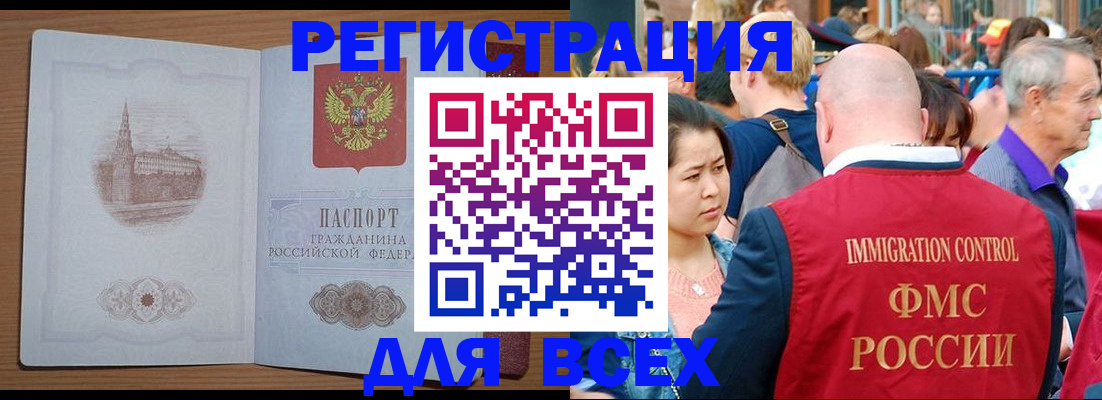 временная регистрация для всех в Костомукше