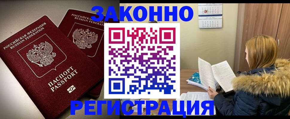 временная регистрация гарантия в Костомукше