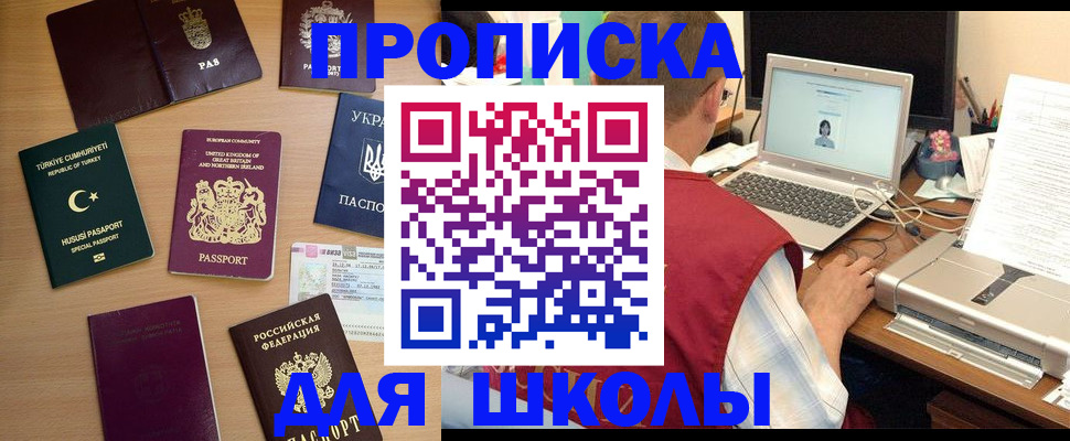 прописка регистрация в Костомукше