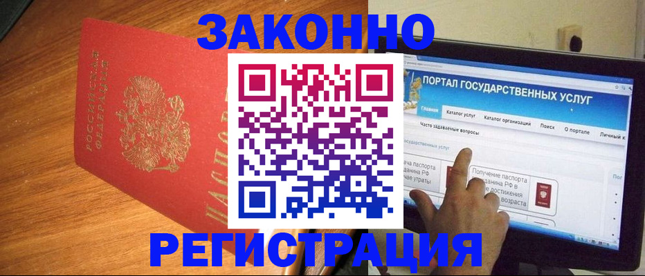 прописка в квартире в Костомукше