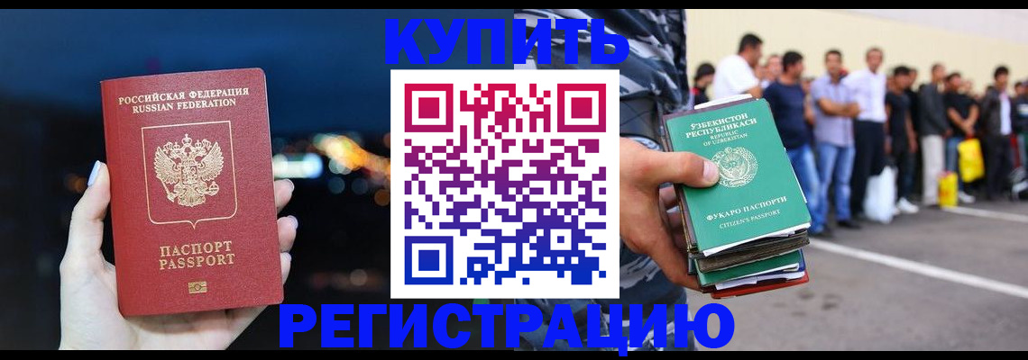 временная регистрация в Костомукше
