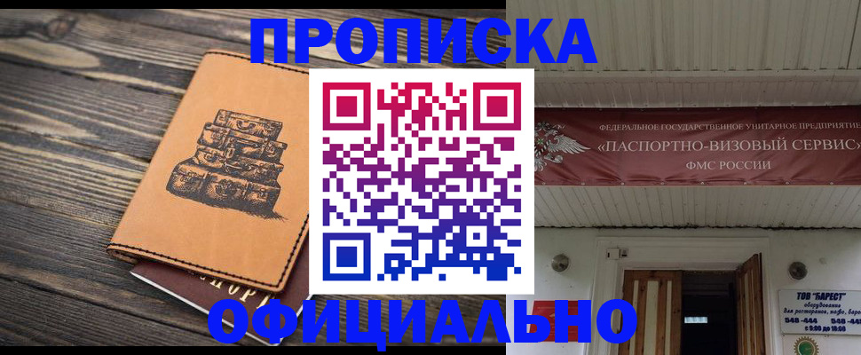 временная регистрация надежно в Костомукше