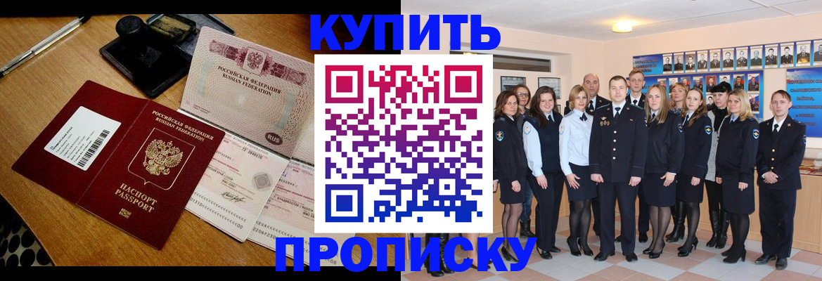 прописка 2025 в Костомукше