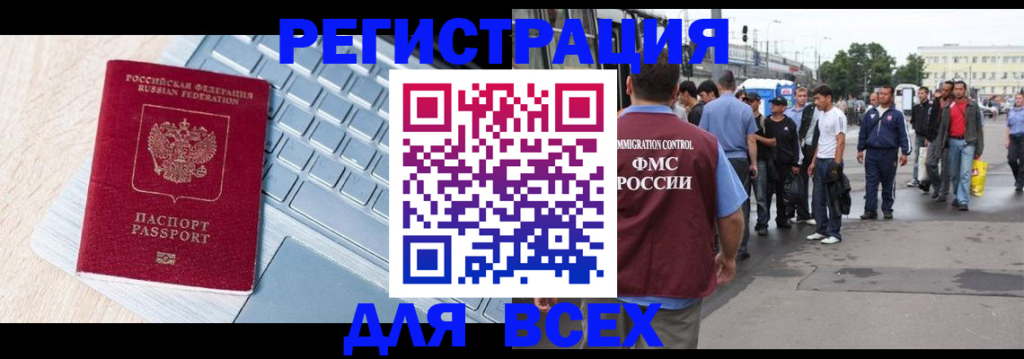 миграционный учет в Костомукше