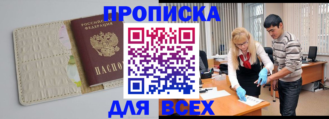 временная регистрация купить в Костомукше
